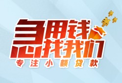 成都25身份证抵押贷款-成都25社保信用贷款-成都25短借私借空放