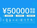 成都25私人放款联系方式-成都25个人放款-成都25短借当天借钱