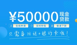成都25私人放款联系方式-成都25个人放款-成都25短借当天借钱