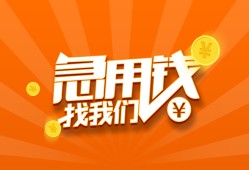 成都25个人私借-成都25做生意贷款-成都25水钱