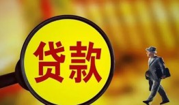 成都25贷款私人贷款-成都25私人工程贷款-成都25资金短借