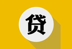 成都25私借空放不考察-成都25借贷私人-成都25贷款只要身份证贷款