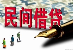 成都25借钱短借-成都25信用贷款哪家好-成都25私人上门借贷