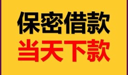 成都25私人放水-成都25哪里有小额贷款-成都25个人借贷私借