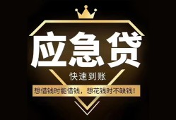 成都25个人小额贷款-成都25信用贷款哪家好-成都25私借空放免费上门
