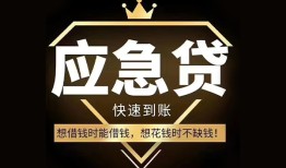 成都25个人小额贷款-成都25信用贷款哪家好-成都25私借空放免费上门