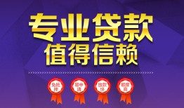 成都25个人借贷电话号码-成都25借款当天放款水钱-成都25身份证线下贷款
