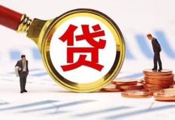 成都25哪里可以信用贷款-成都25短借信贷-成都25短期空放小额贷款