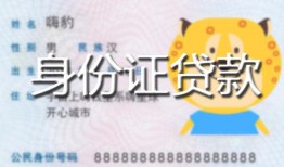 成都25上门空放-成都25个人借贷款-成都25信用贷款