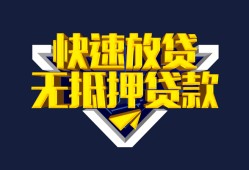 成都25民间小额借贷-成都25民间借贷当天放款-成都25借款短借
