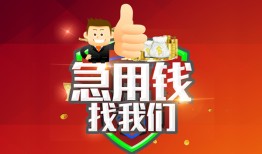 成都25民间短期私借借款-成都25用身份证借私借-成都25应急贷款