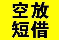 成都25空放-成都25个人借贷不查征信-成都25短借私人
