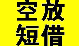 成都25空放-成都25个人借贷不查征信-成都25短借私人