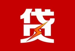 成都25个人身份证贷款-成都25小额空放-成都25空借空放