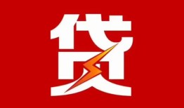 成都25个人身份证贷款-成都25小额空放-成都25空借空放
