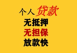 成都25信用贷款办理-成都25身份证贷款分期-成都25小额私人借贷