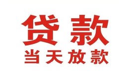 成都25贷款公司电话号码-成都25个人私借-成都25小额贷款电话
