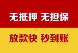 成都25个人借钱电话-成都25本地私借-成都25网上小额贷款
