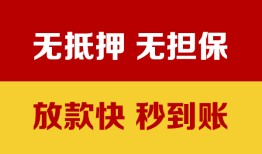 成都25个人借钱电话-成都25本地私借-成都25网上小额贷款