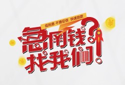 成都25借钱短借-成都25无抵押贷款-成都25借贷个人