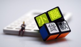 成都25小额贷款空放-成都25贷款信用贷款-成都25民间大额借贷