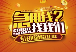 成都25私人无抵押贷款-成都25贷款联系电话-成都25民间短借