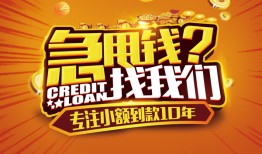 成都25私人无抵押贷款-成都25贷款联系电话-成都25民间短借