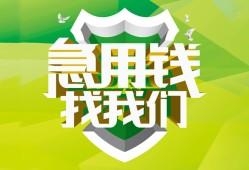 成都25私人信用贷款-成都25私人24小时借钱-成都25借钱网