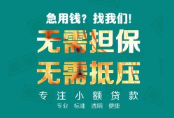 成都25正规私人借贷-成都25民间私人借贷-成都25借钱短借