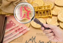 成都25靠谱私人借钱-成都25信用贷款-成都25无抵押私人贷款