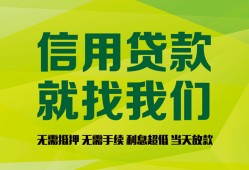 成都25私借空放短借-成都25信用贷款哪家好-成都25私人贷款都有哪些平台