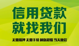成都25私借空放短借-成都25信用贷款哪家好-成都25私人贷款都有哪些平台