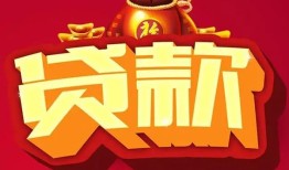 成都25民间无抵押借钱-成都25私借空放直接上门-成都25私人借贷