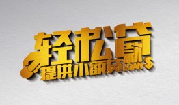 成都25短借-成都25小额贷款地址-成都25小额贷款空放