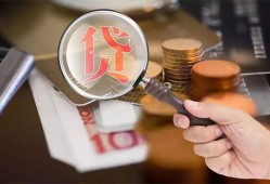 成都25私借空放先息后本-成都25私人空放借钱-成都25信用贷款哪家好