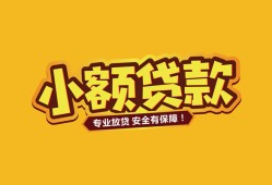成都25短借当天借钱-成都25信用贷款办理-成都25私人借钱