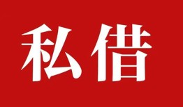 成都25小额贷款不查征信-成都25短借急用钱-成都25短借私借空放