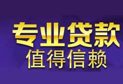 成都25身份证贷款-成都25无抵押小额贷款-成都25小额信用贷款