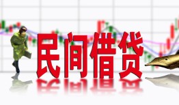 成都25私人放贷-成都25短期空放-成都25身份证小额贷款