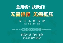 成都25个人贷款小额贷款-成都25个人贷款-成都25用身份证借私借