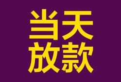 成都25个人小额贷款-成都25贷款私人贷款-成都25借钱小贷