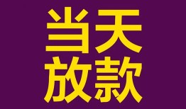 成都25个人小额贷款-成都25贷款私人贷款-成都25借钱小贷