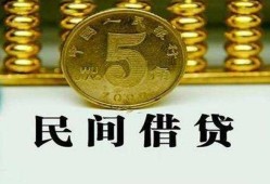 成都25民间借贷无视黑白-成都25小额贷款正规的-成都25个人放贷