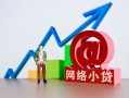 成都25私借空放直接上门-成都25私人借钱-成都25民间个人借贷