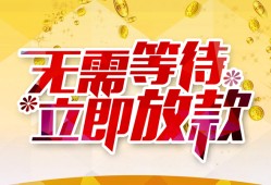 成都25小额贷款贷款-成都25信用贷款办理-成都25小额贷款公司