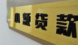 成都25二次抵押贷款-成都25民间借贷-成都25正规短借