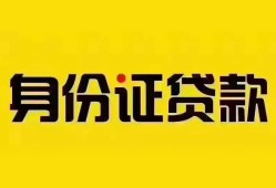成都25民间借贷网-成都25民间私人借贷-成都2524小时上门放款