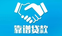 成都25哪里有小额贷款-成都25私人放空借贷-成都25空放私借民间借贷