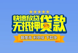 成都25社保信用贷款-成都25个人小额贷款-成都25身份证办理贷款