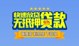 成都25社保信用贷款-成都25个人小额贷款-成都25身份证办理贷款